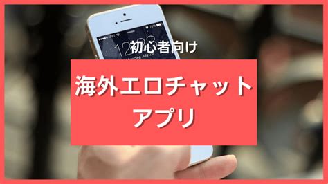 海外ライブチャット|海外ライブチャットおすすめランキング11選【2024年12月】過。